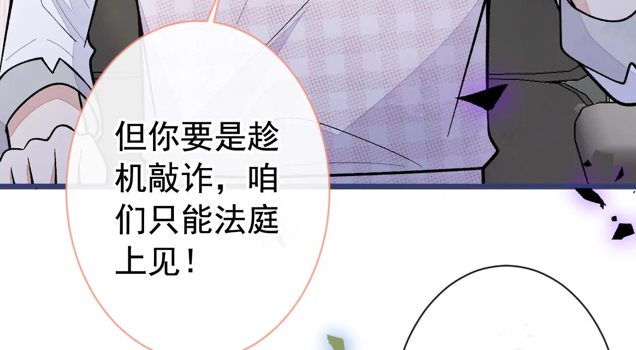 第151话 解约费五千万？！ 第92页