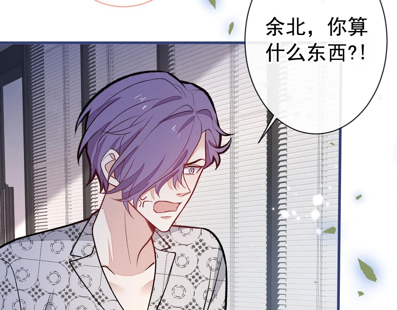 第151话 解约费五千万？！ 第93页