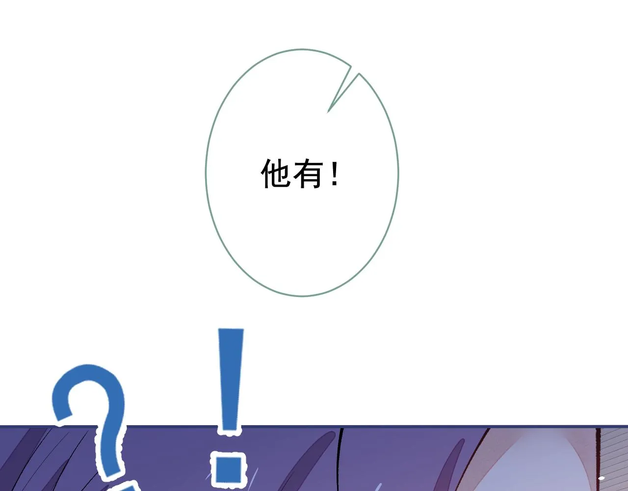 第151话 解约费五千万？！ 第96页