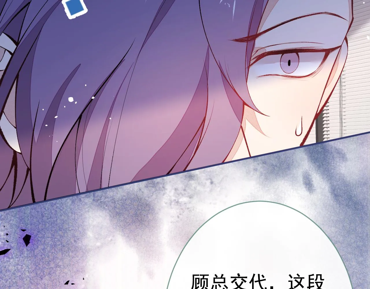 第151话 解约费五千万？！ 第97页