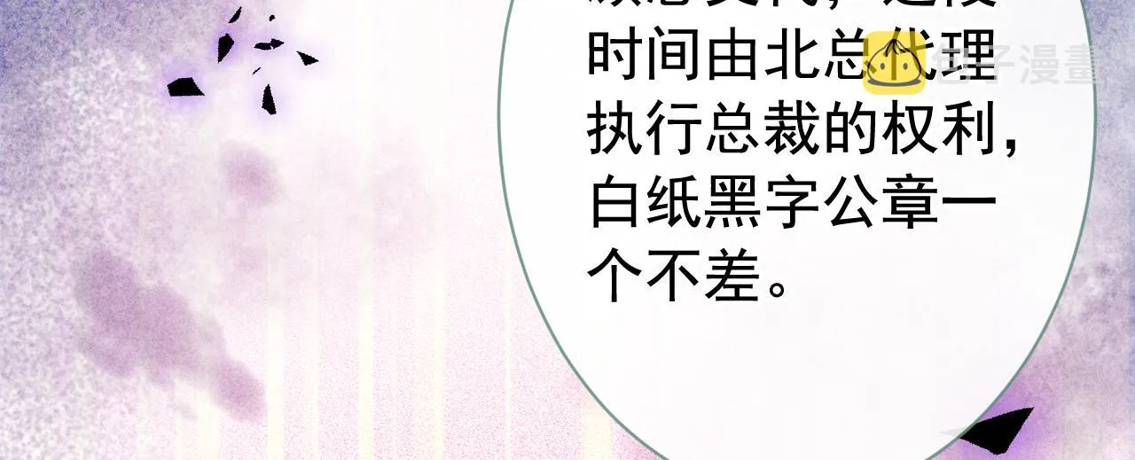 第151话 解约费五千万？！ 第98页