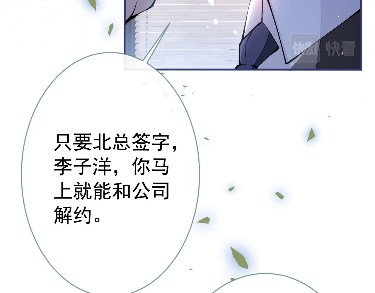 第151话 解约费五千万？！ 第100页