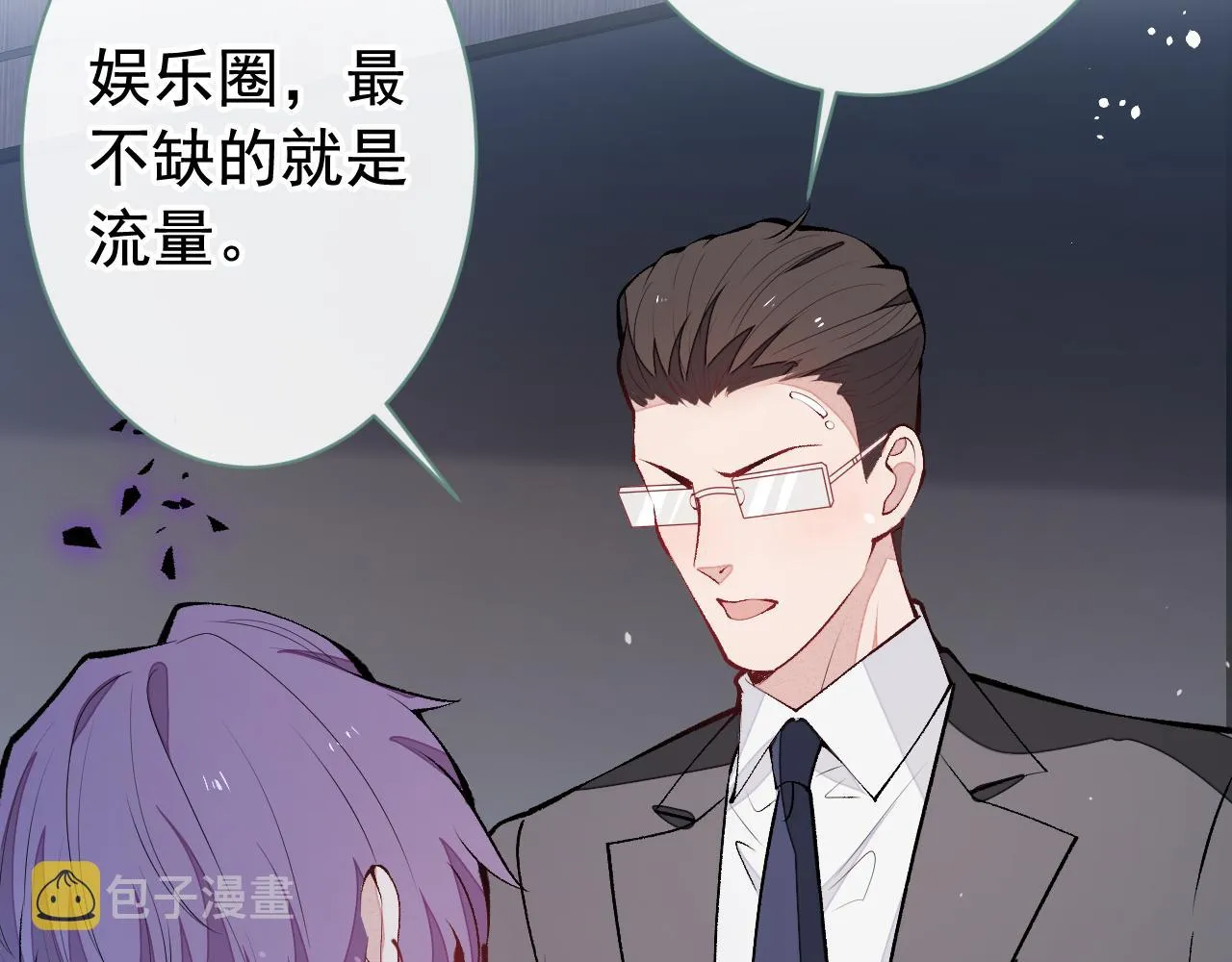 第151话 解约费五千万？！ 第102页