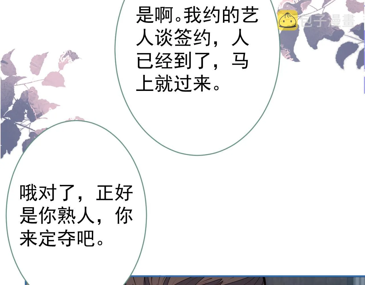 第151话 解约费五千万？！ 第108页
