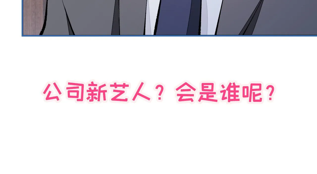 第151话 解约费五千万？！ 第110页
