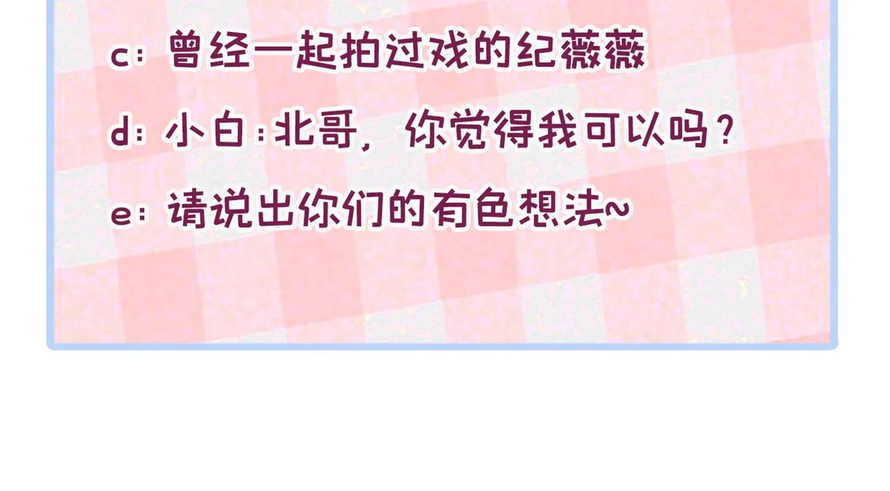 第151话 解约费五千万？！ 第112页