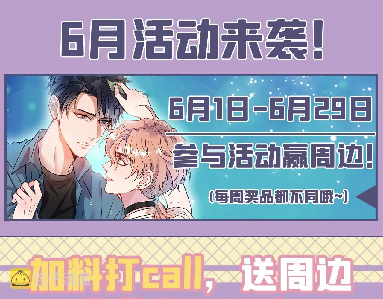 第151话 解约费五千万？！ 第113页