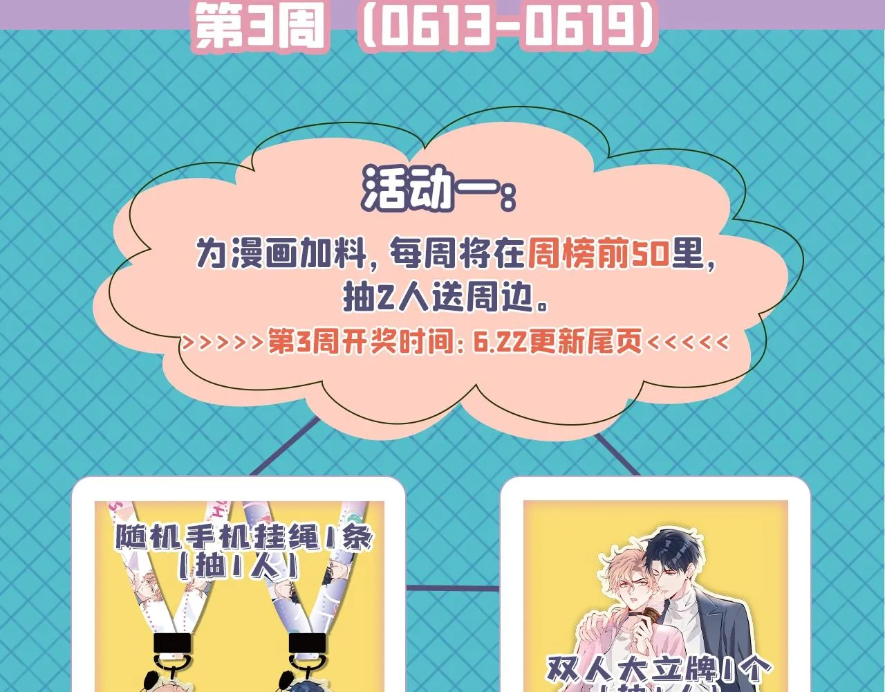 第151话 解约费五千万？！ 第114页