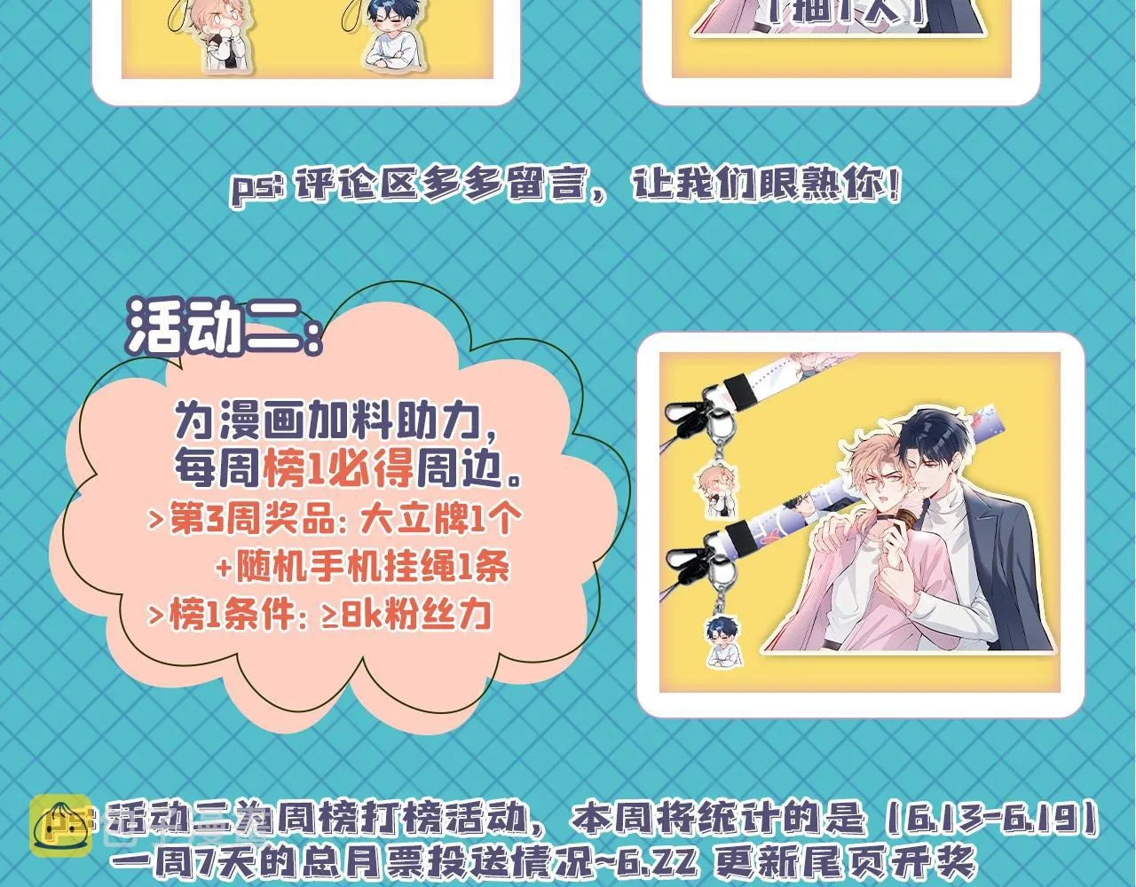 第151话 解约费五千万？！ 第115页