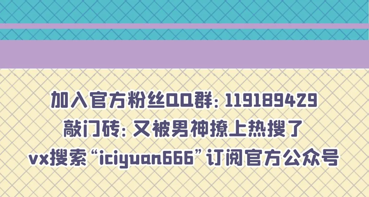 第151话 解约费五千万？！ 第116页