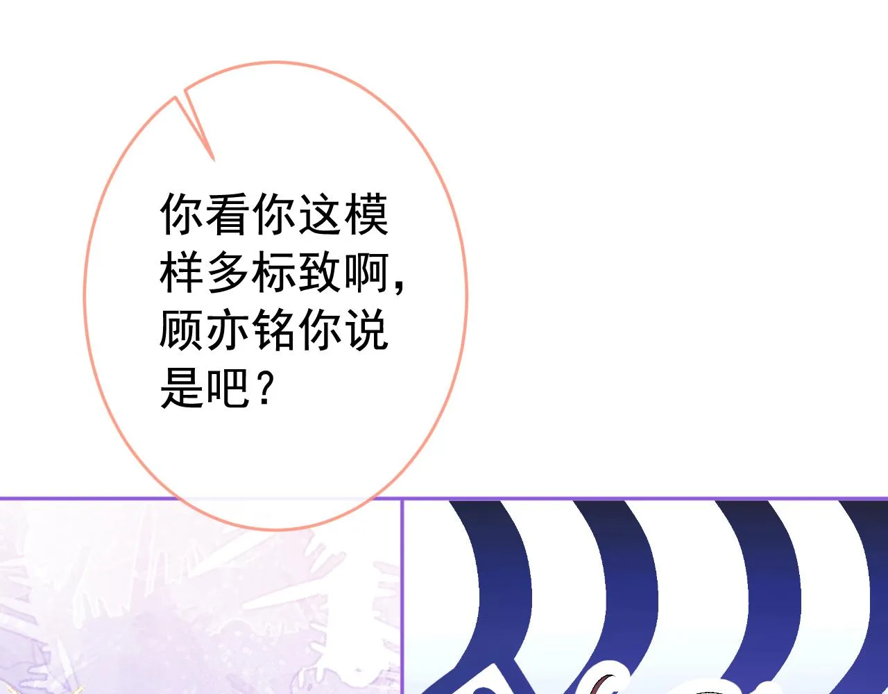 第166话 余北，你没资格！ 第5页