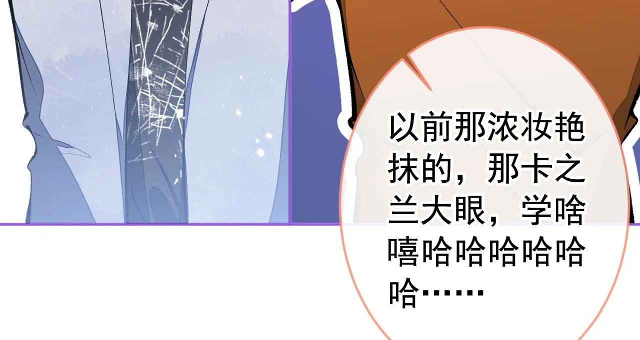 第166话 余北，你没资格！ 第7页