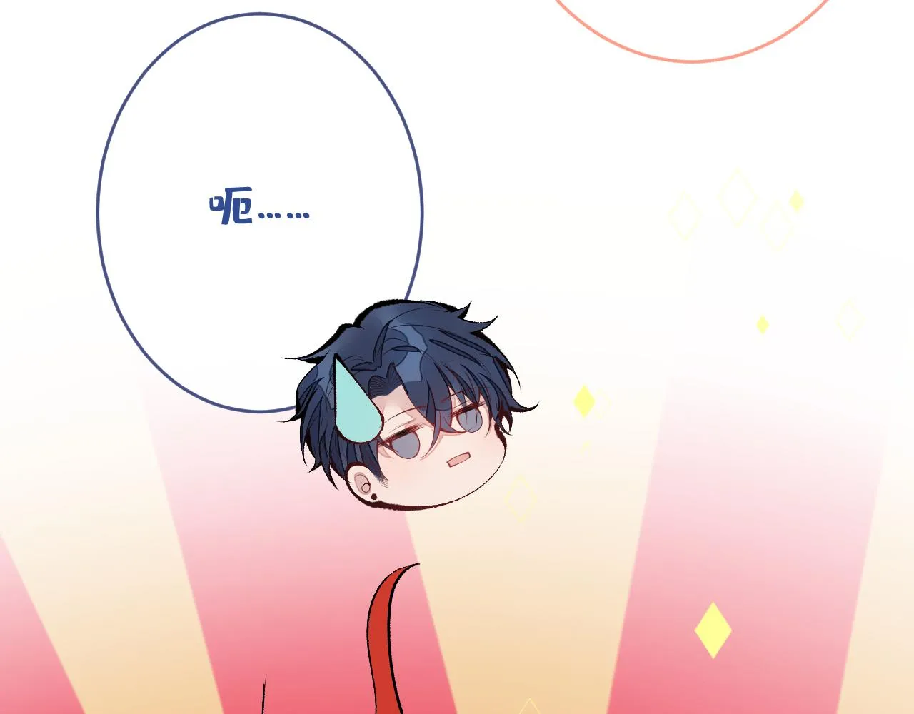 第166话 余北，你没资格！ 第8页