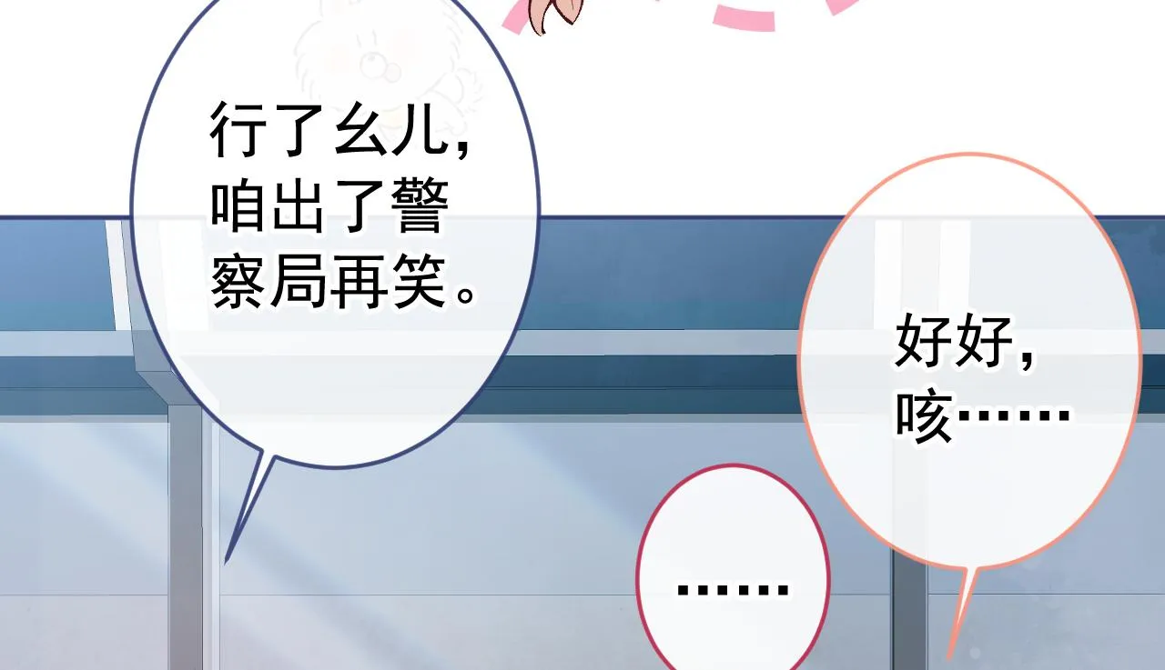第166话 余北，你没资格！ 第12页