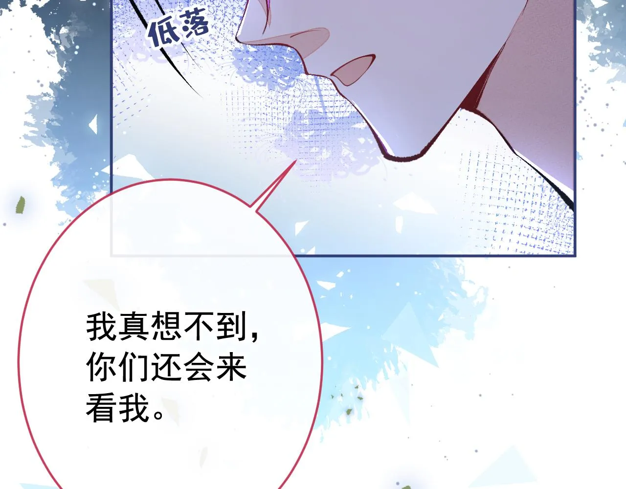 第166话 余北，你没资格！ 第17页