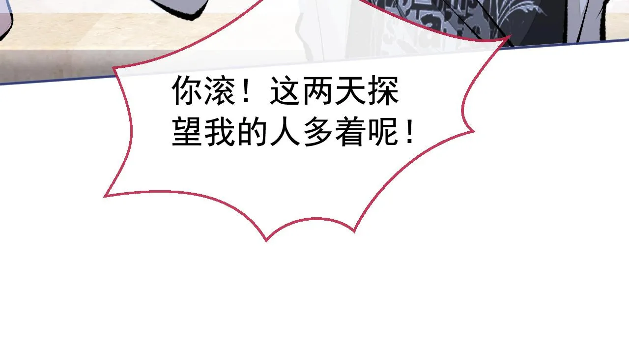 第166话 余北，你没资格！ 第24页
