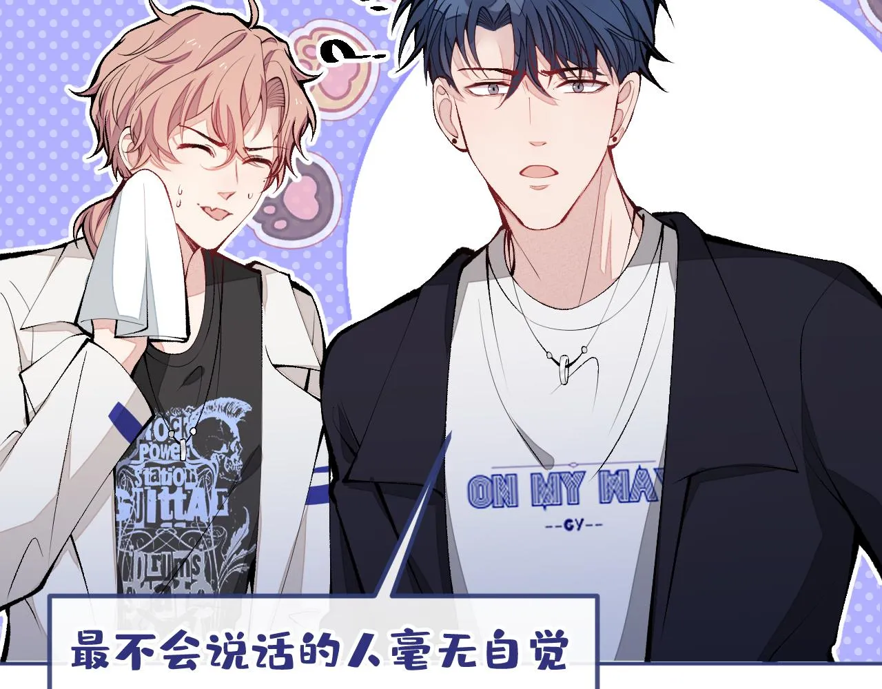 第166话 余北，你没资格！ 第28页