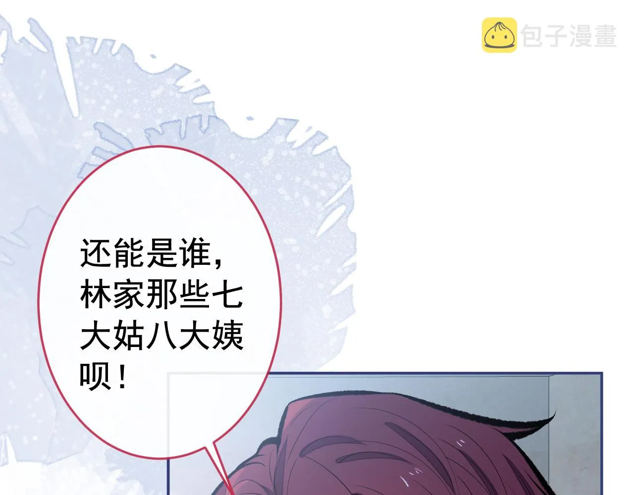 第166话 余北，你没资格！ 第30页