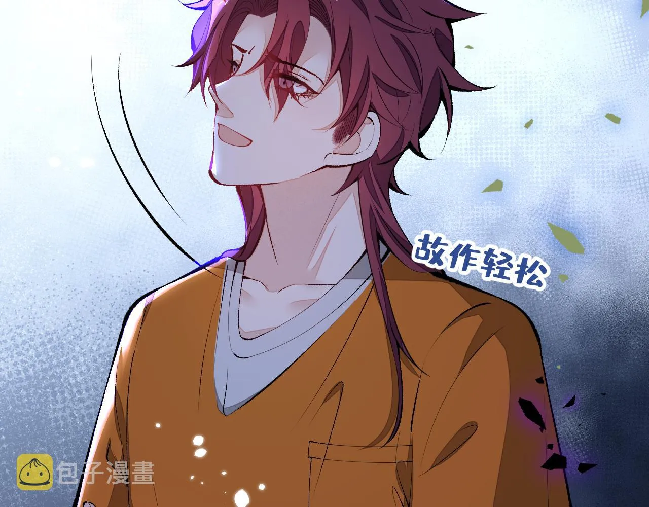 第166话 余北，你没资格！ 第33页