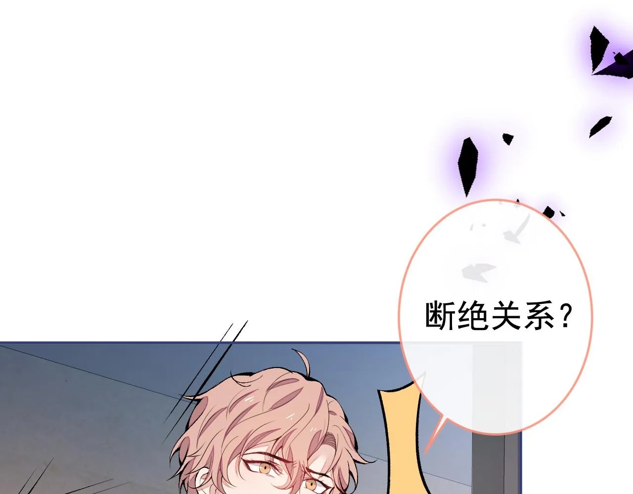第166话 余北，你没资格！ 第35页