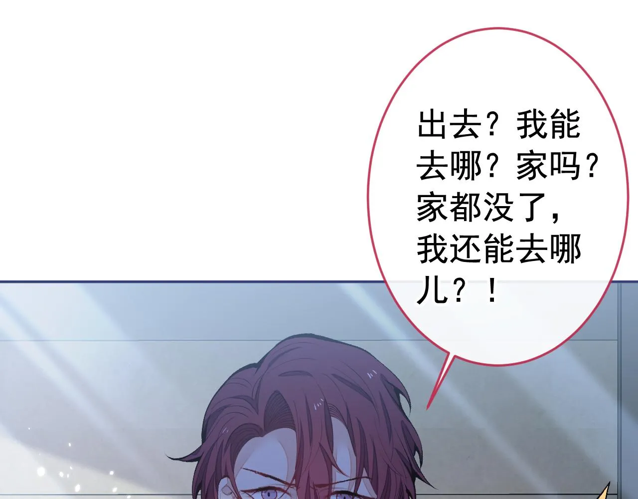 第166话 余北，你没资格！ 第40页