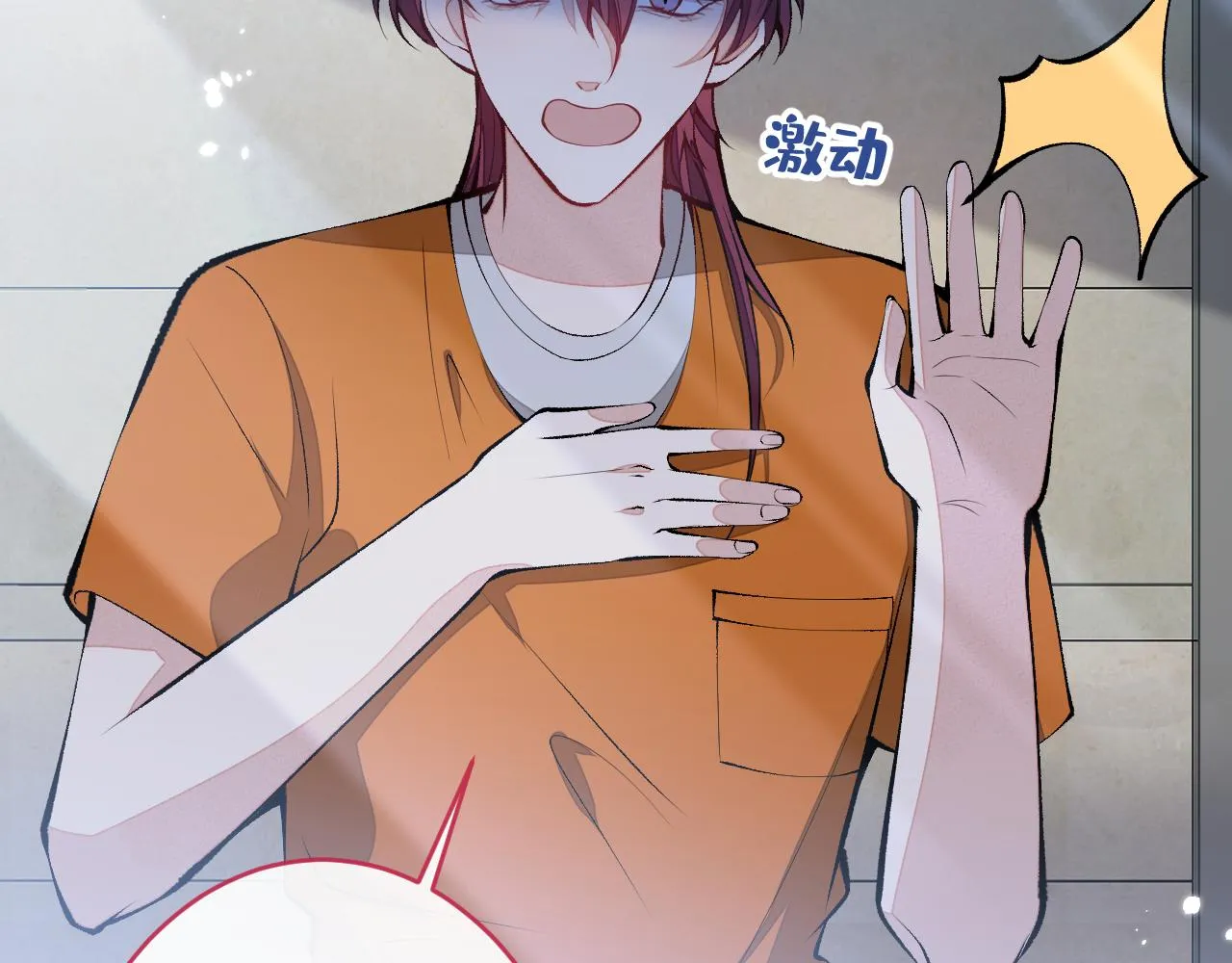 第166话 余北，你没资格！ 第41页