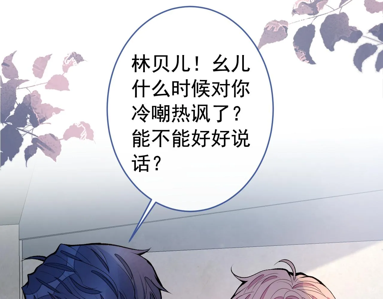 第166话 余北，你没资格！ 第43页