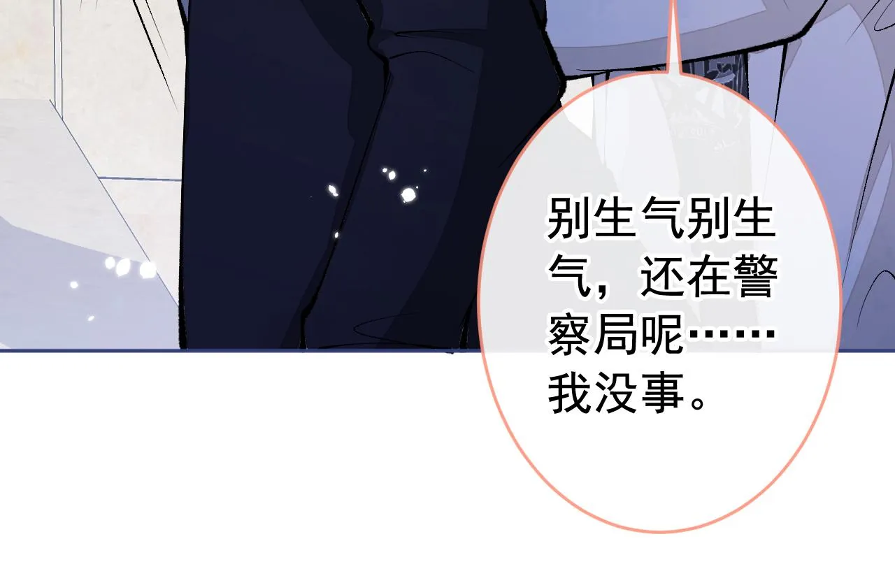第166话 余北，你没资格！ 第45页