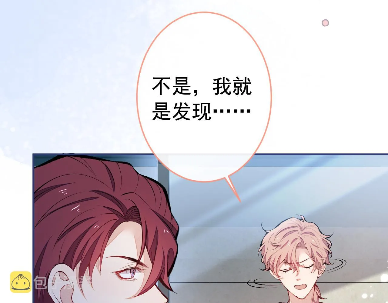 第166话 余北，你没资格！ 第50页
