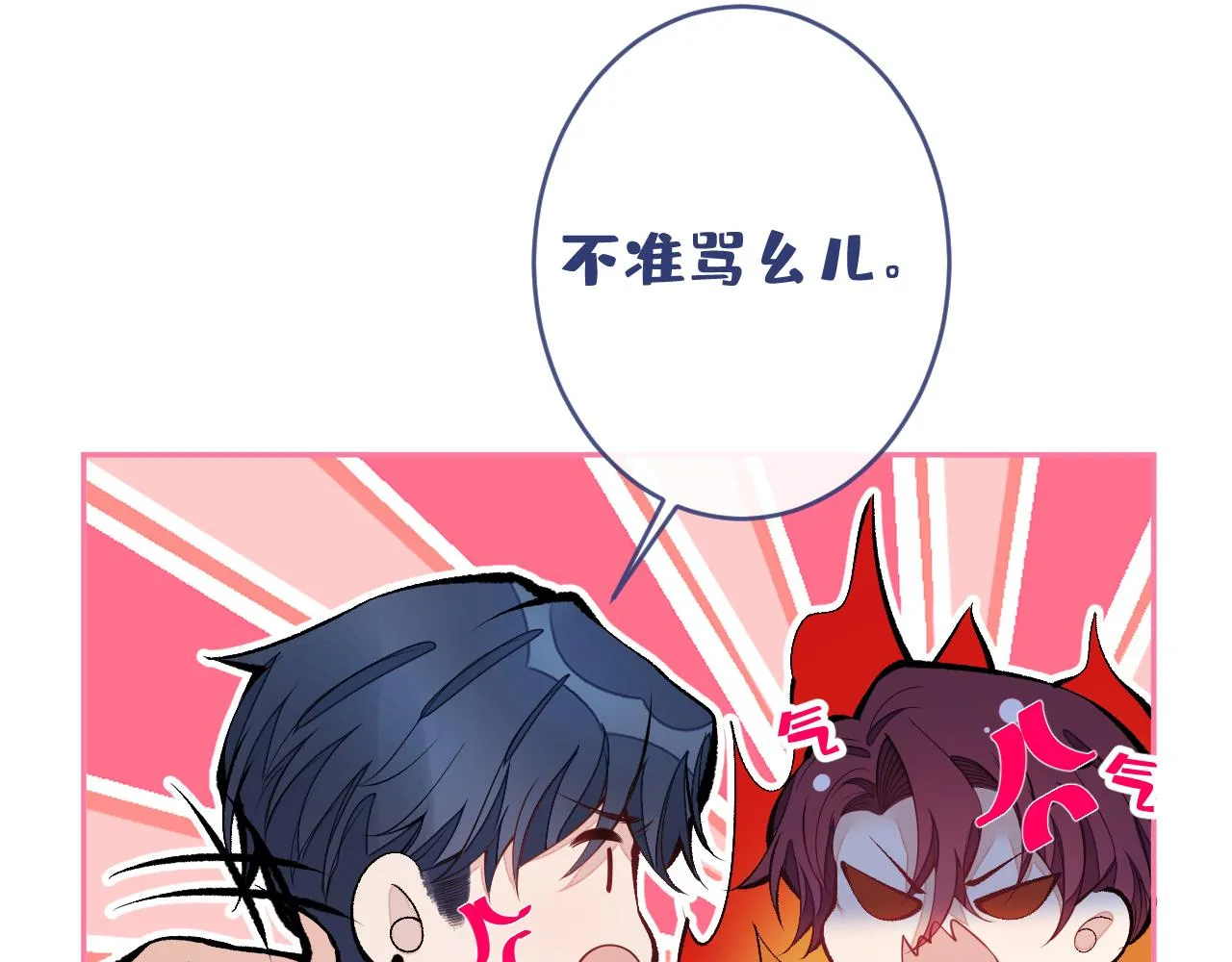 第166话 余北，你没资格！ 第58页