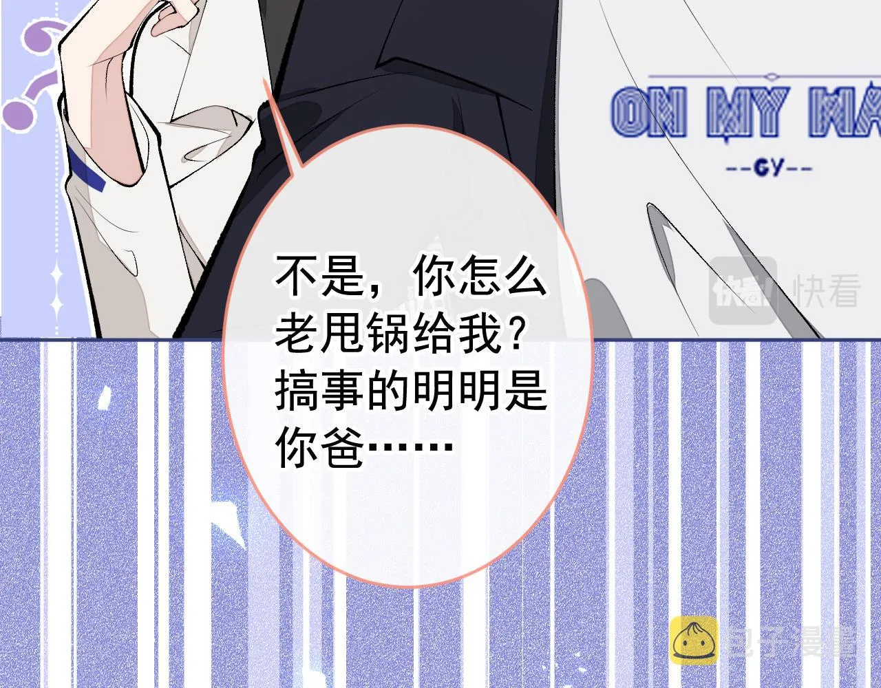 第166话 余北，你没资格！ 第63页