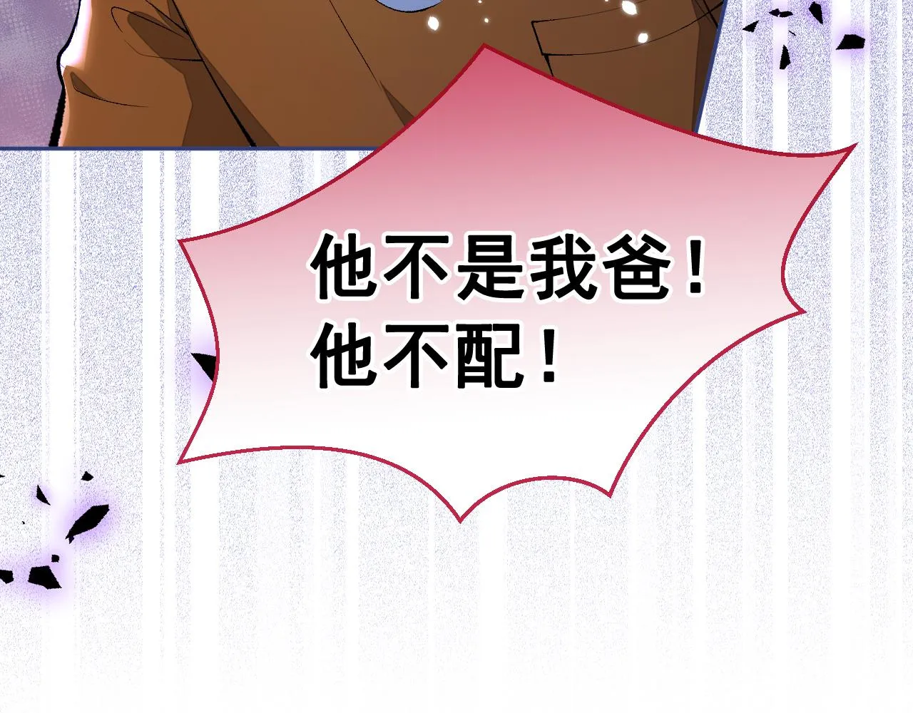 第166话 余北，你没资格！ 第66页