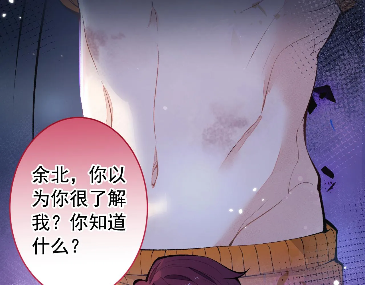 第166话 余北，你没资格！ 第70页