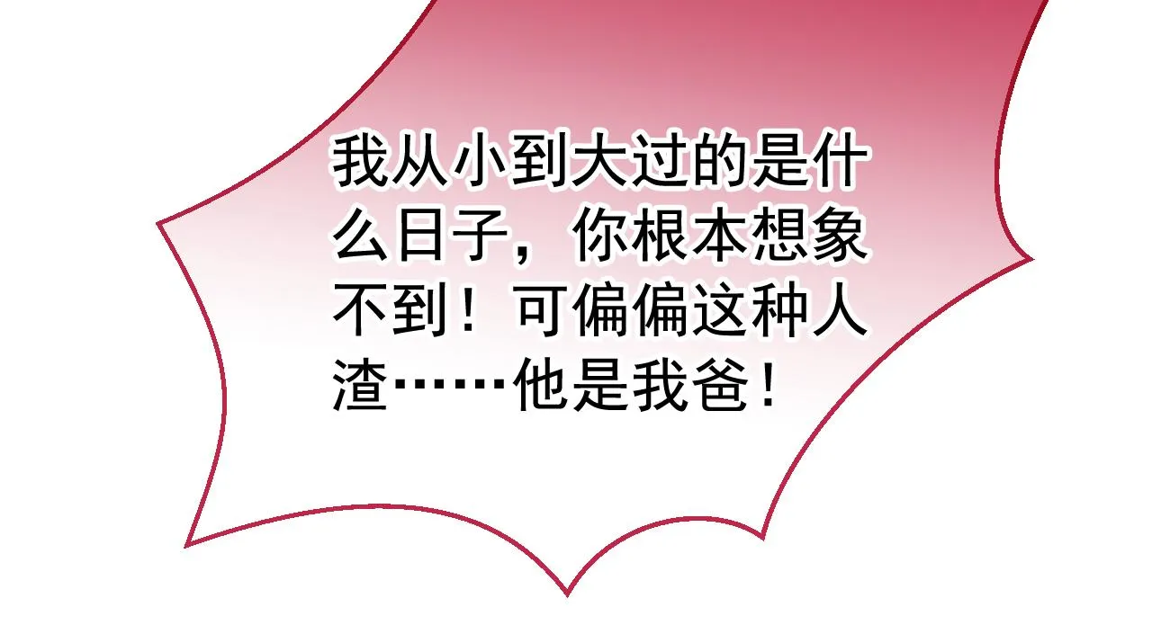 第166话 余北，你没资格！ 第74页