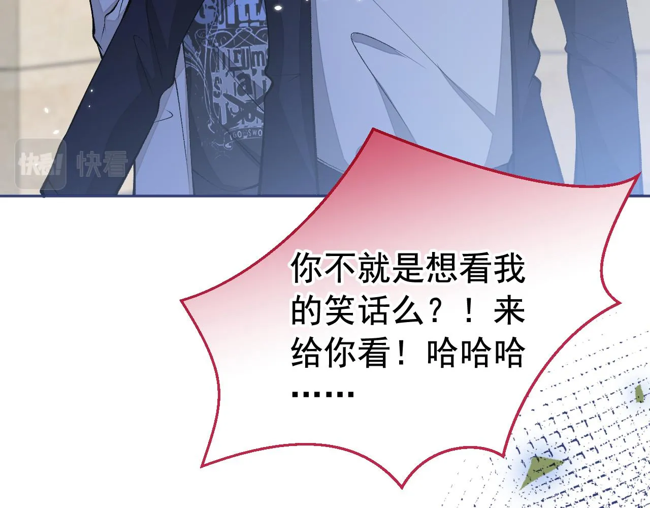 第166话 余北，你没资格！ 第76页