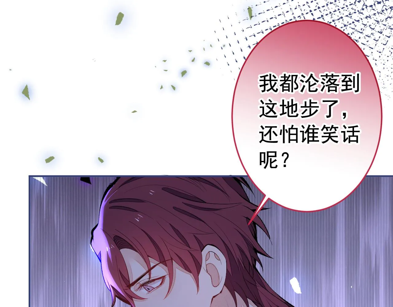第166话 余北，你没资格！ 第78页