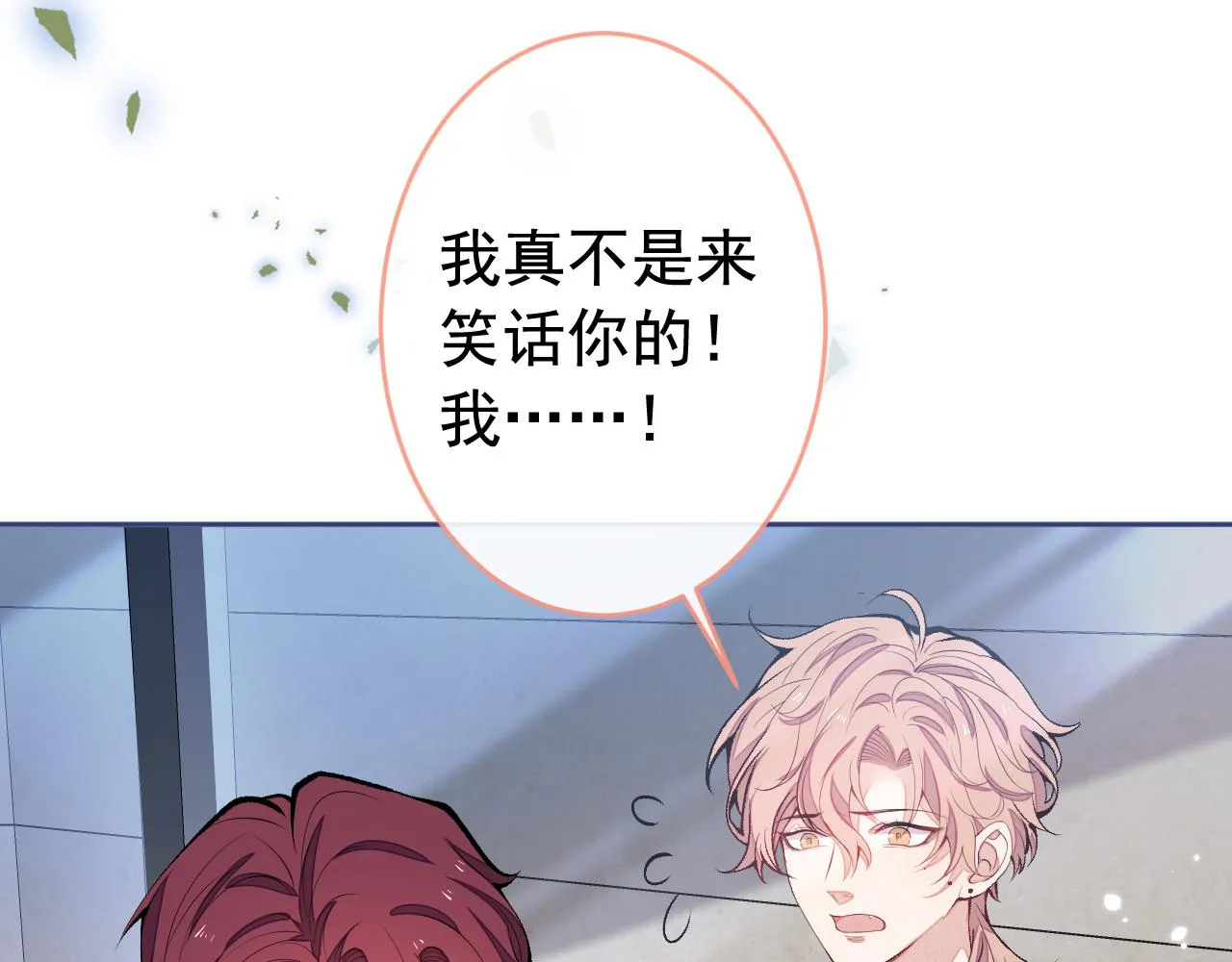 第166话 余北，你没资格！ 第81页