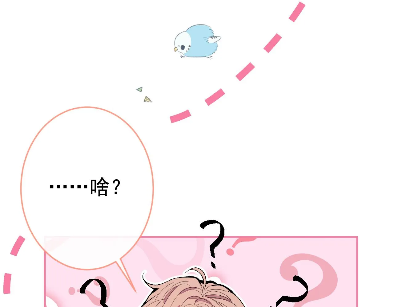 第166话 余北，你没资格！ 第87页