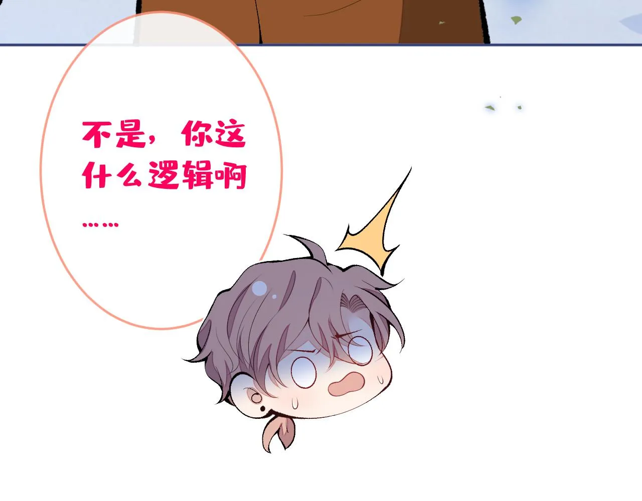 第166话 余北，你没资格！ 第93页