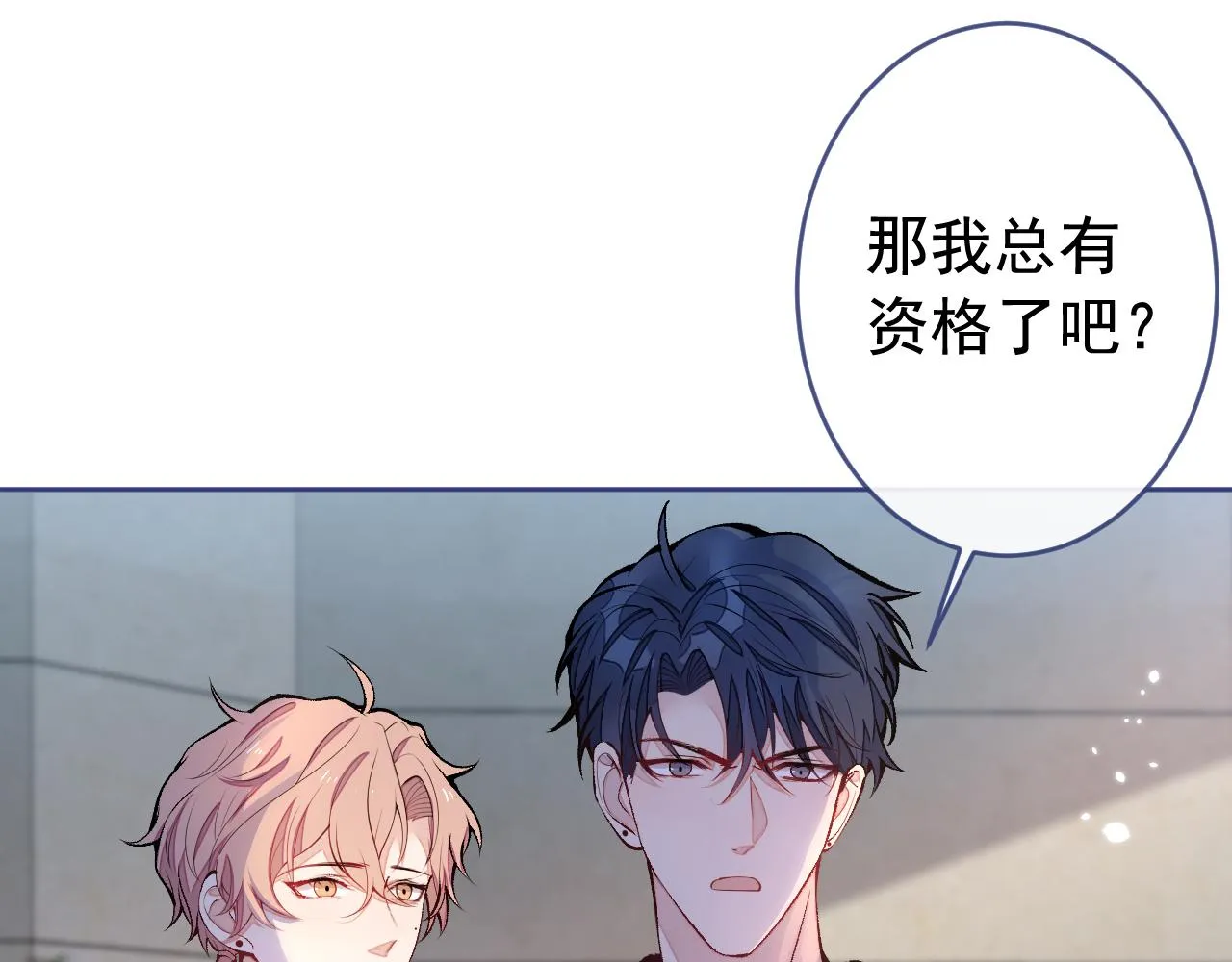 第166话 余北，你没资格！ 第94页