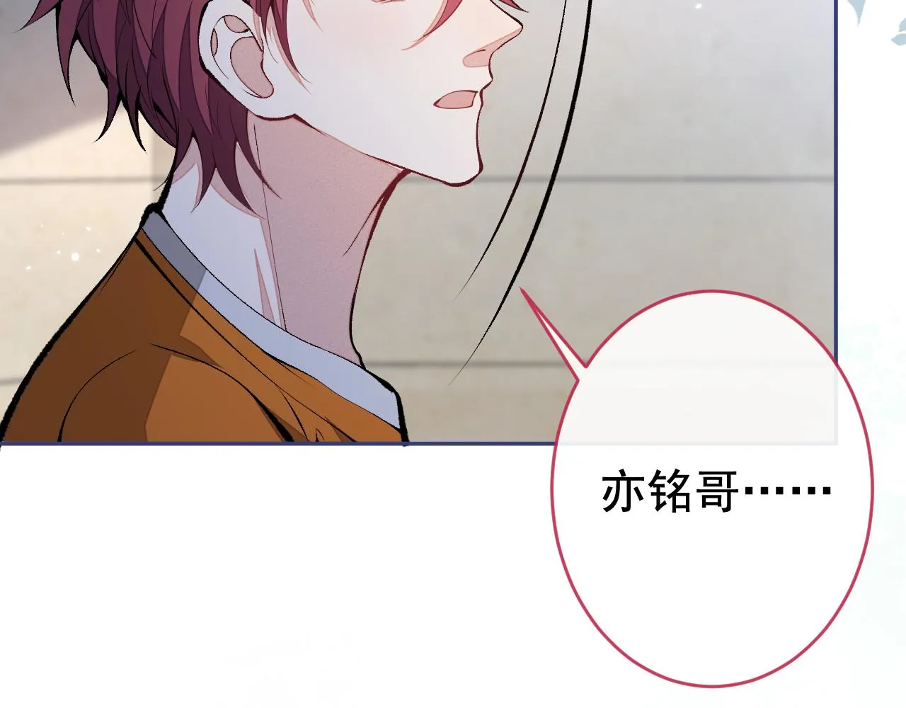 第166话 余北，你没资格！ 第97页