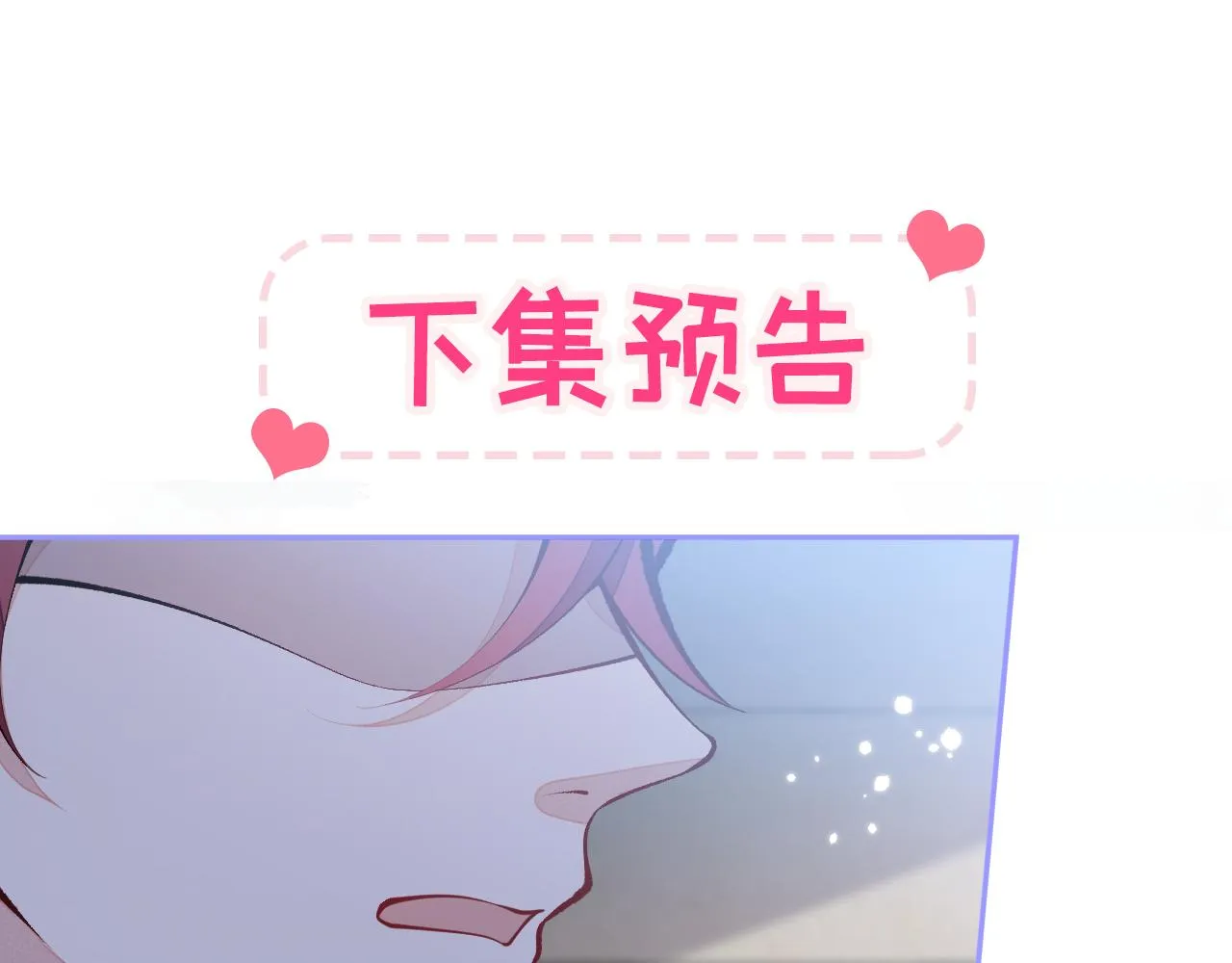 第166话 余北，你没资格！ 第99页
