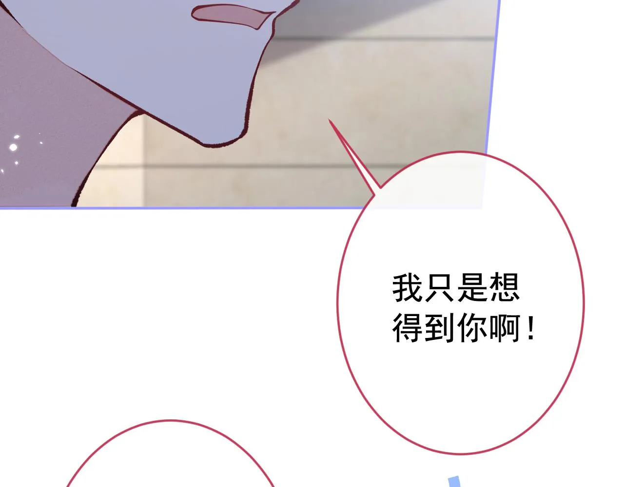 第167话 你输在，你不是他 第11页