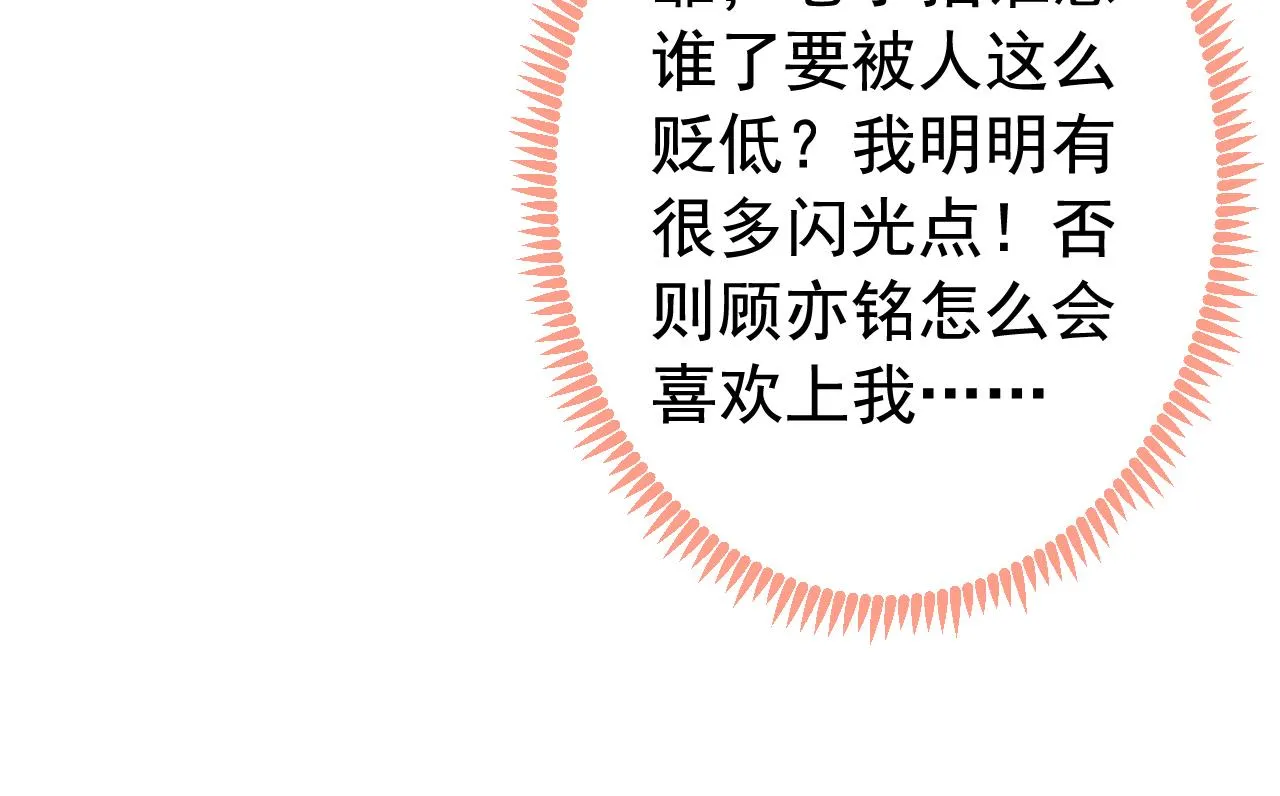 第167话 你输在，你不是他 第15页
