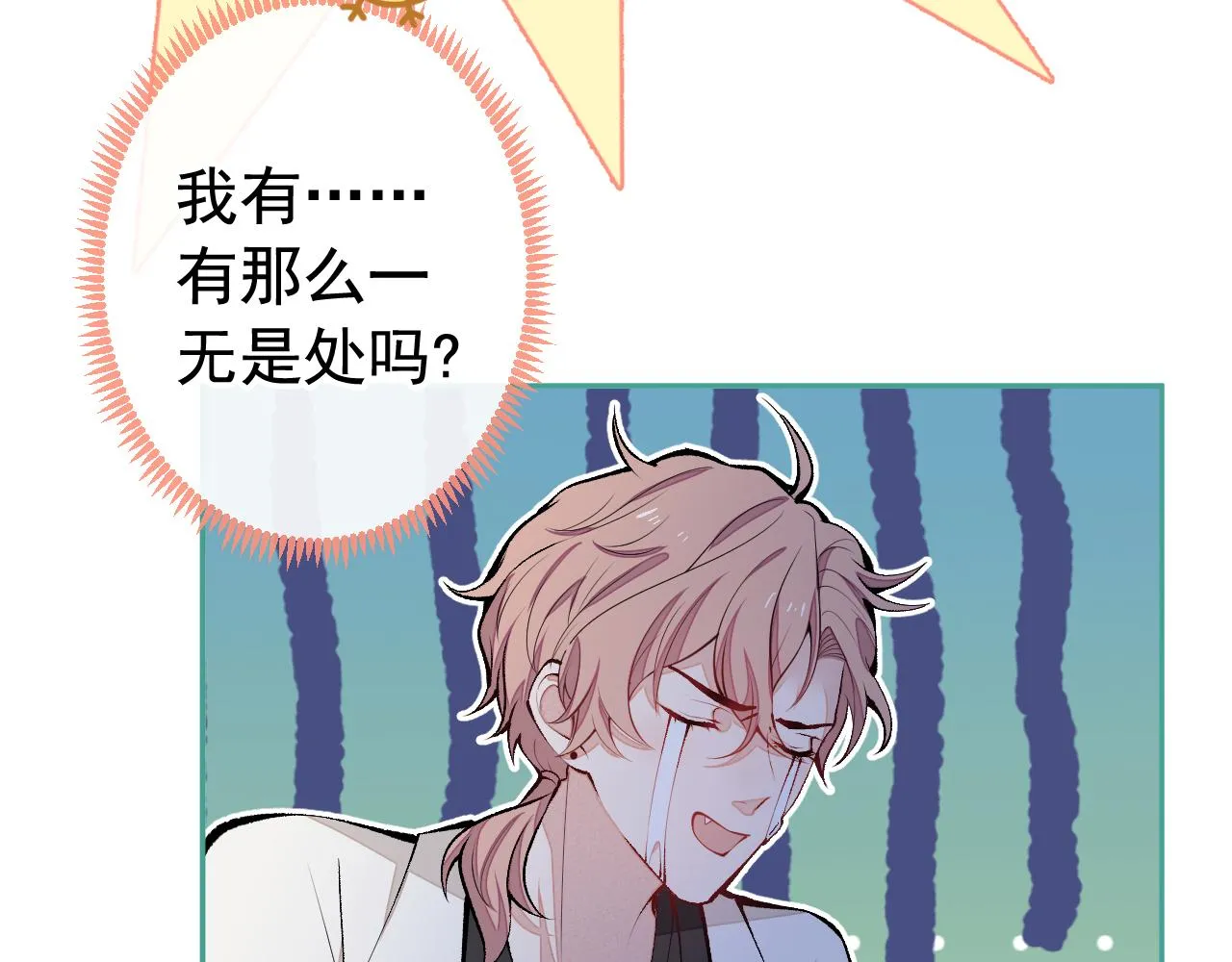 第167话 你输在，你不是他 第18页