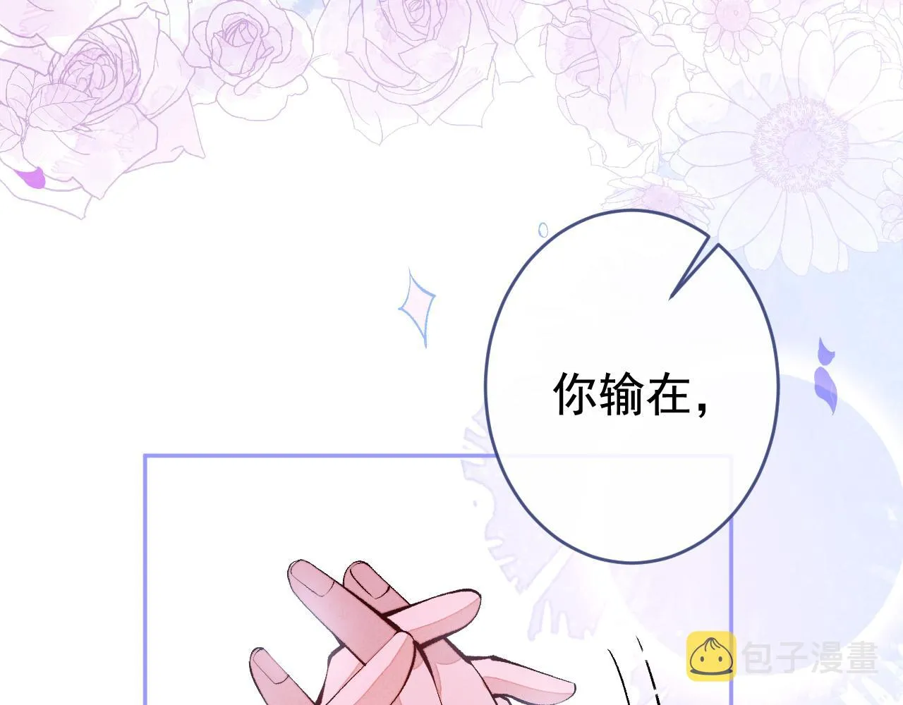 第167话 你输在，你不是他 第24页