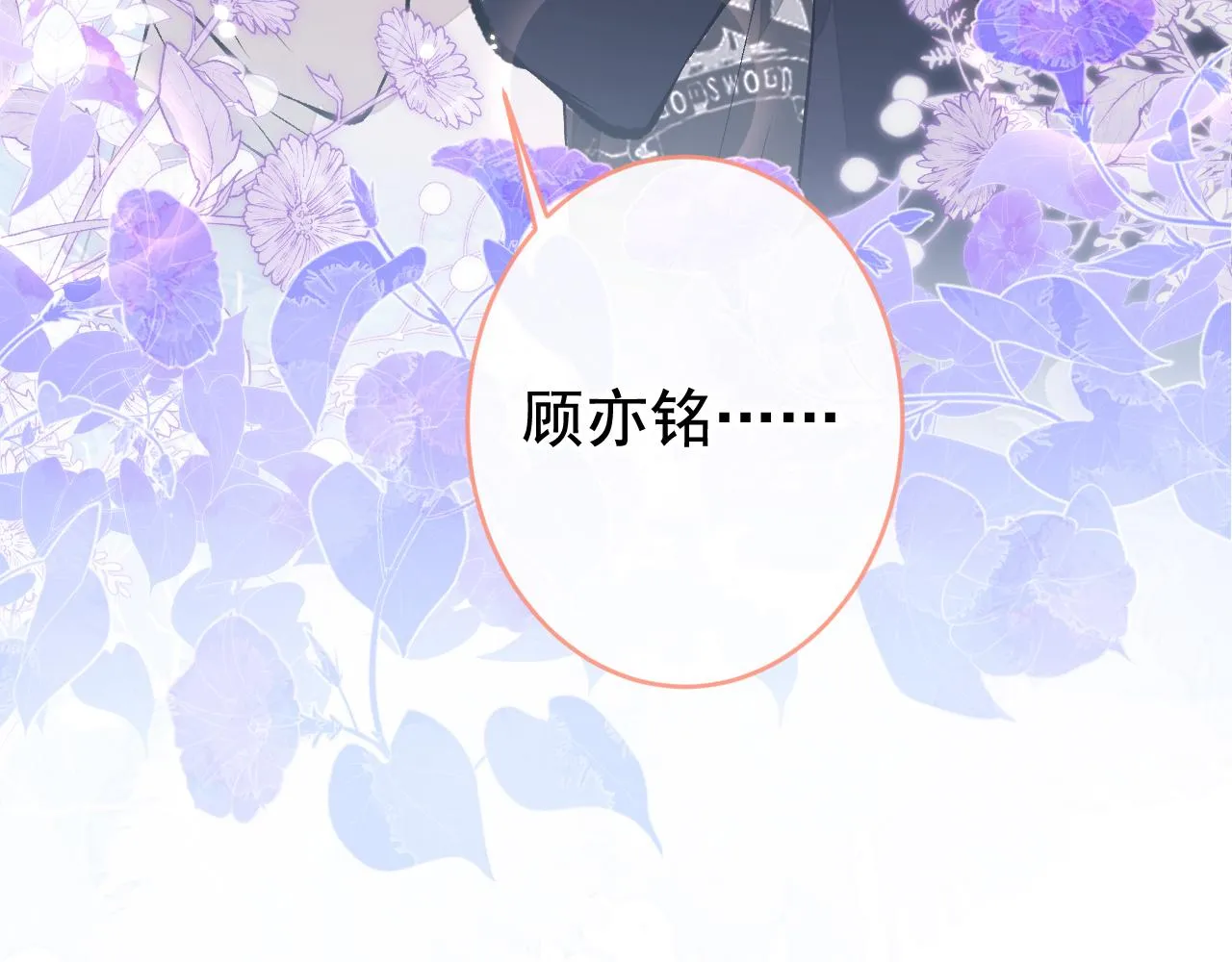 第167话 你输在，你不是他 第30页