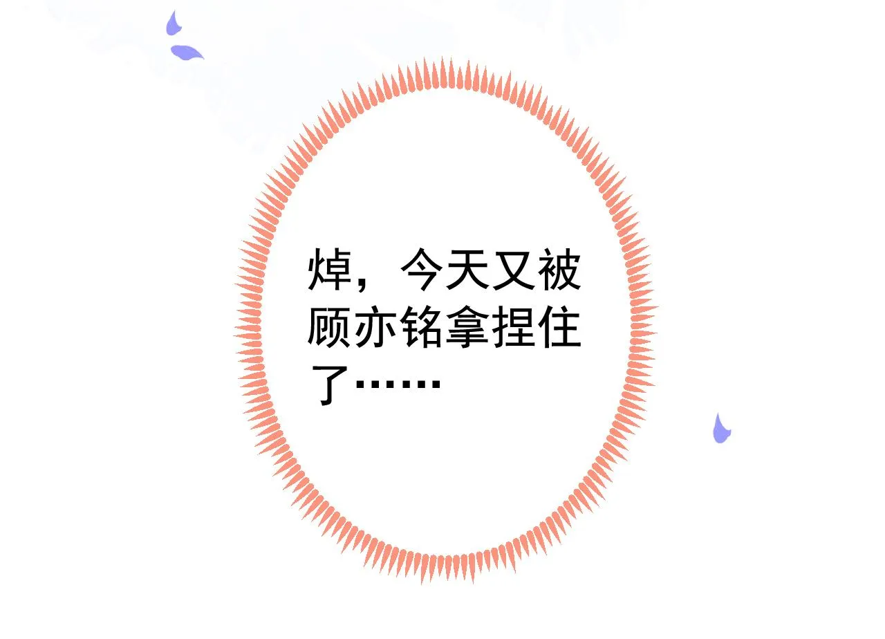 第167话 你输在，你不是他 第31页