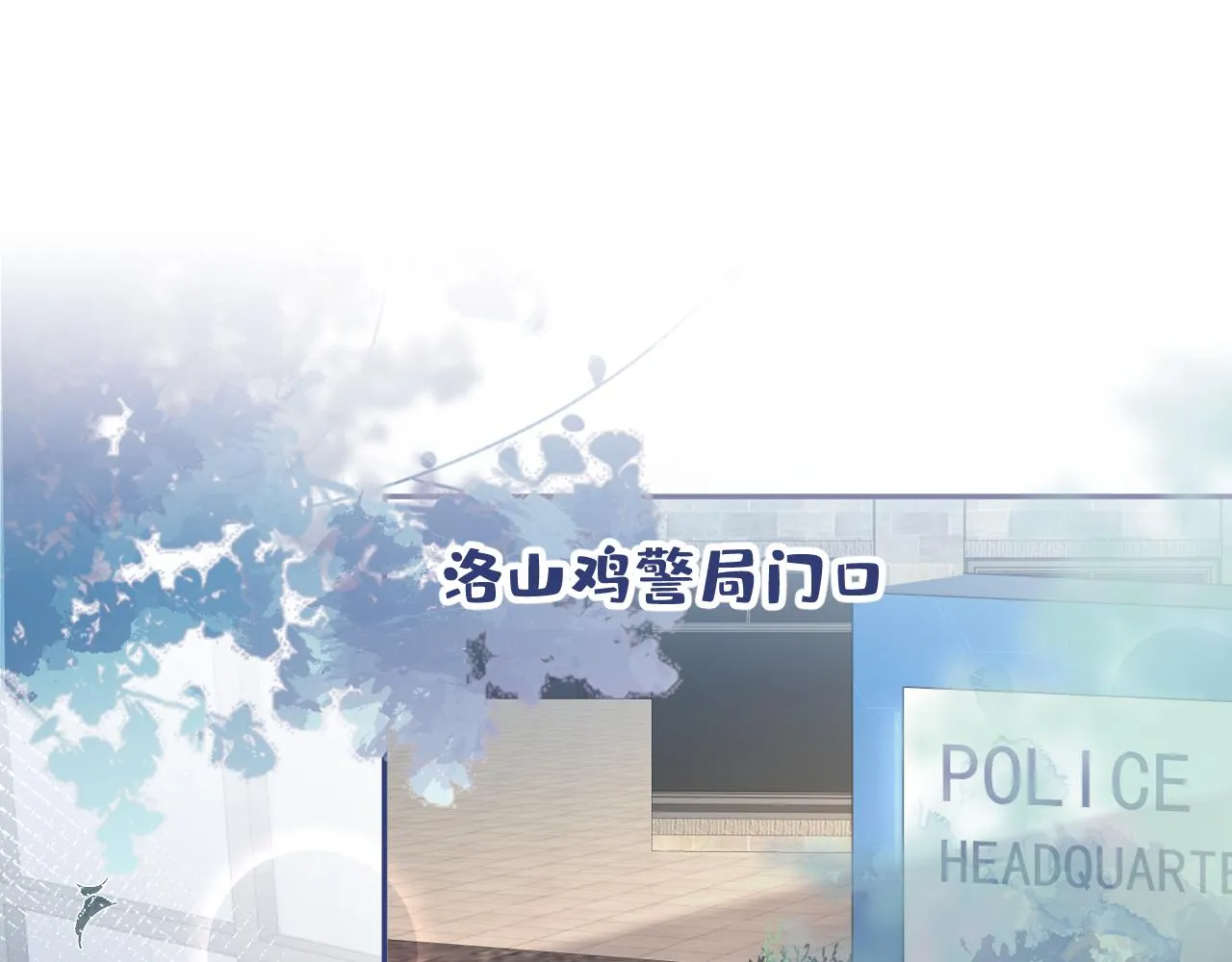 第167话 你输在，你不是他 第32页