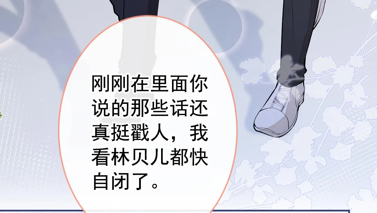 第167话 你输在，你不是他 第36页